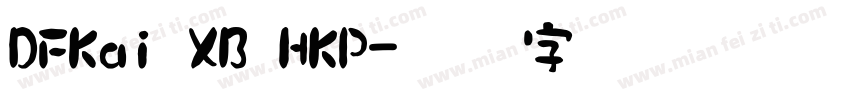 DFKai XB HKP字体转换